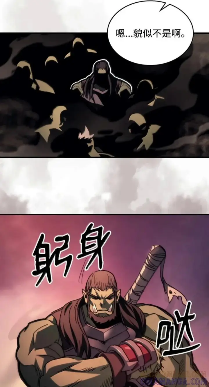 漫画《你懂什么叫躺平天花板吗?!》103 走向死亡第58张图