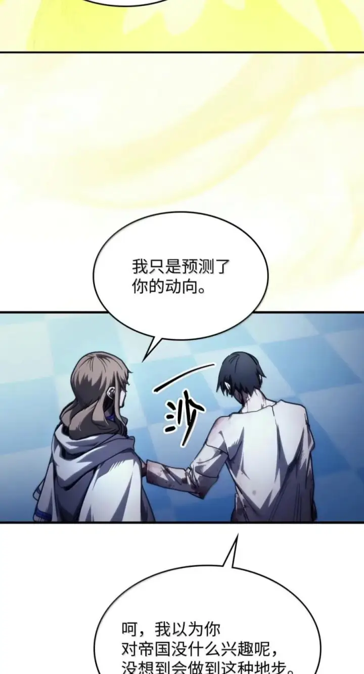 漫画《你懂什么叫躺平天花板吗?!》103 走向死亡第6张图