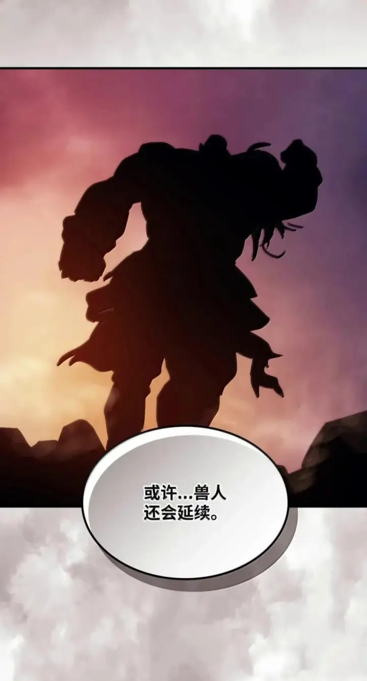 漫画《你懂什么叫躺平天花板吗?!》103 走向死亡第60张图