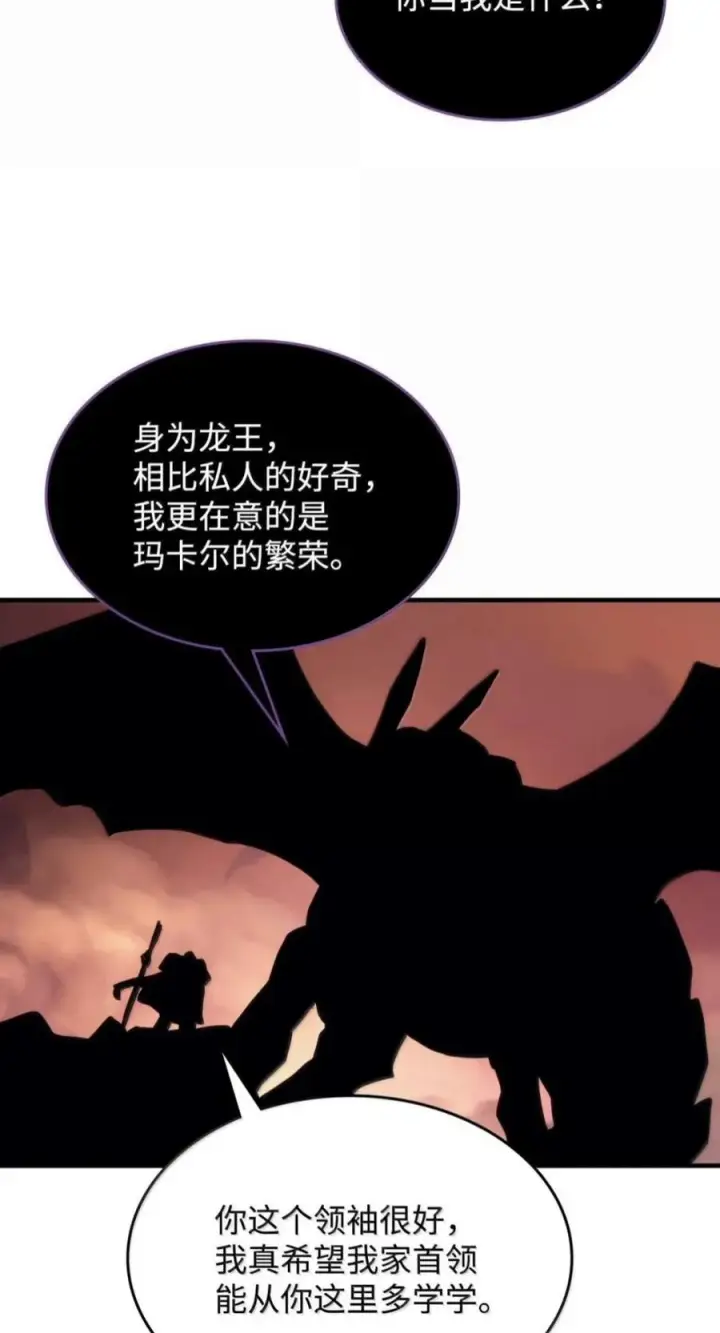 漫画《你懂什么叫躺平天花板吗?!》103 走向死亡第62张图