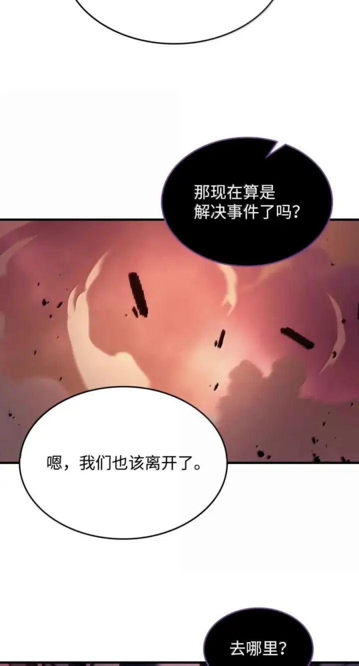 漫画《你懂什么叫躺平天花板吗?!》103 走向死亡第63张图