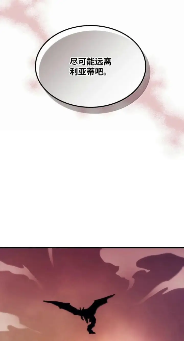 漫画《你懂什么叫躺平天花板吗?!》103 走向死亡第65张图