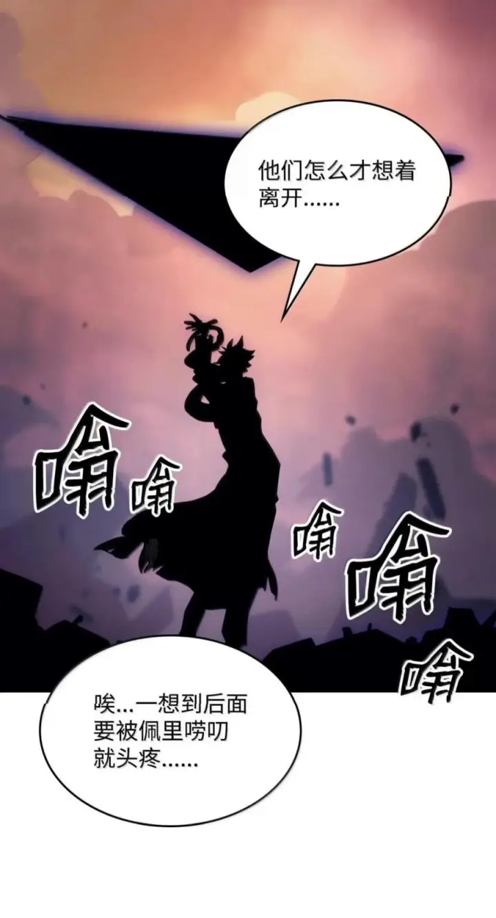 漫画《你懂什么叫躺平天花板吗?!》103 走向死亡第66张图