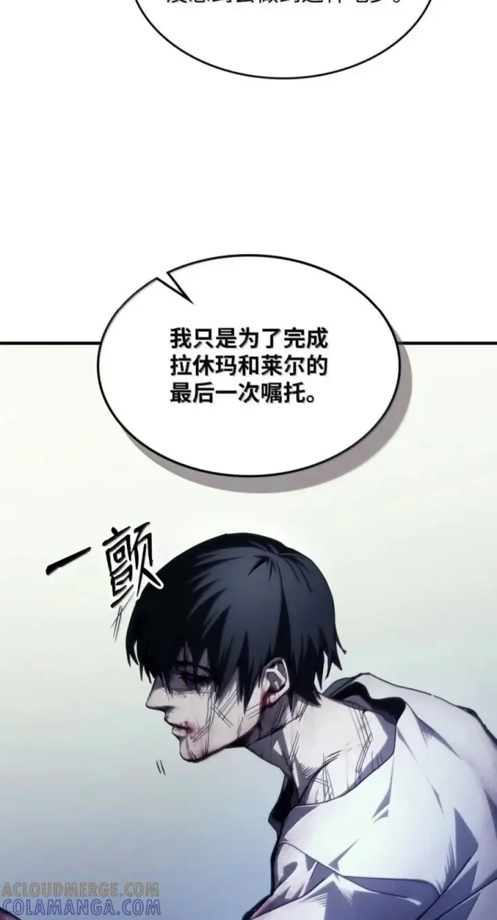 漫画《你懂什么叫躺平天花板吗?!》103 走向死亡第7张图