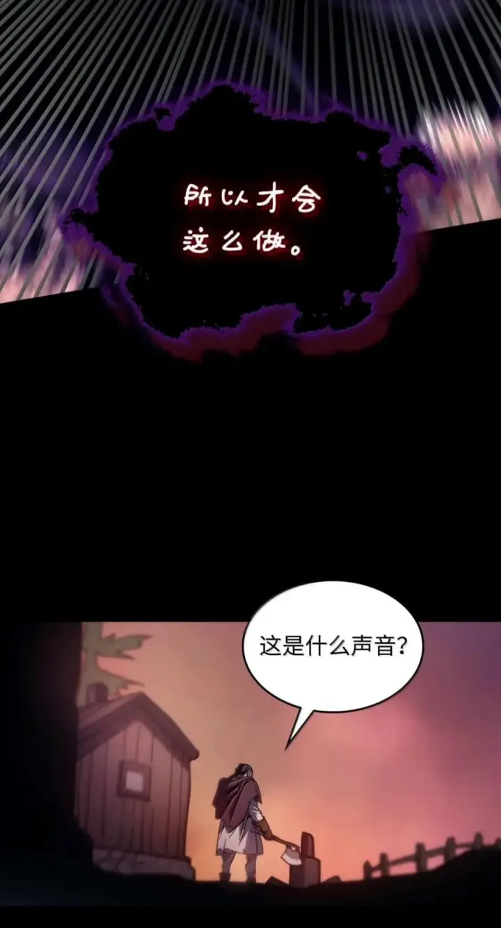 漫画《你懂什么叫躺平天花板吗?!》103 走向死亡第78张图
