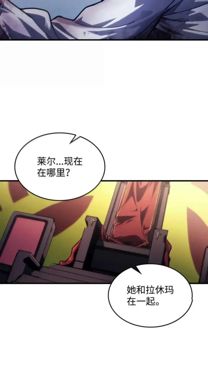 漫画《你懂什么叫躺平天花板吗?!》103 走向死亡第8张图