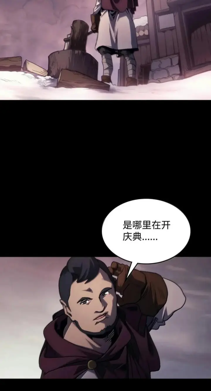 漫画《你懂什么叫躺平天花板吗?!》103 走向死亡第80张图