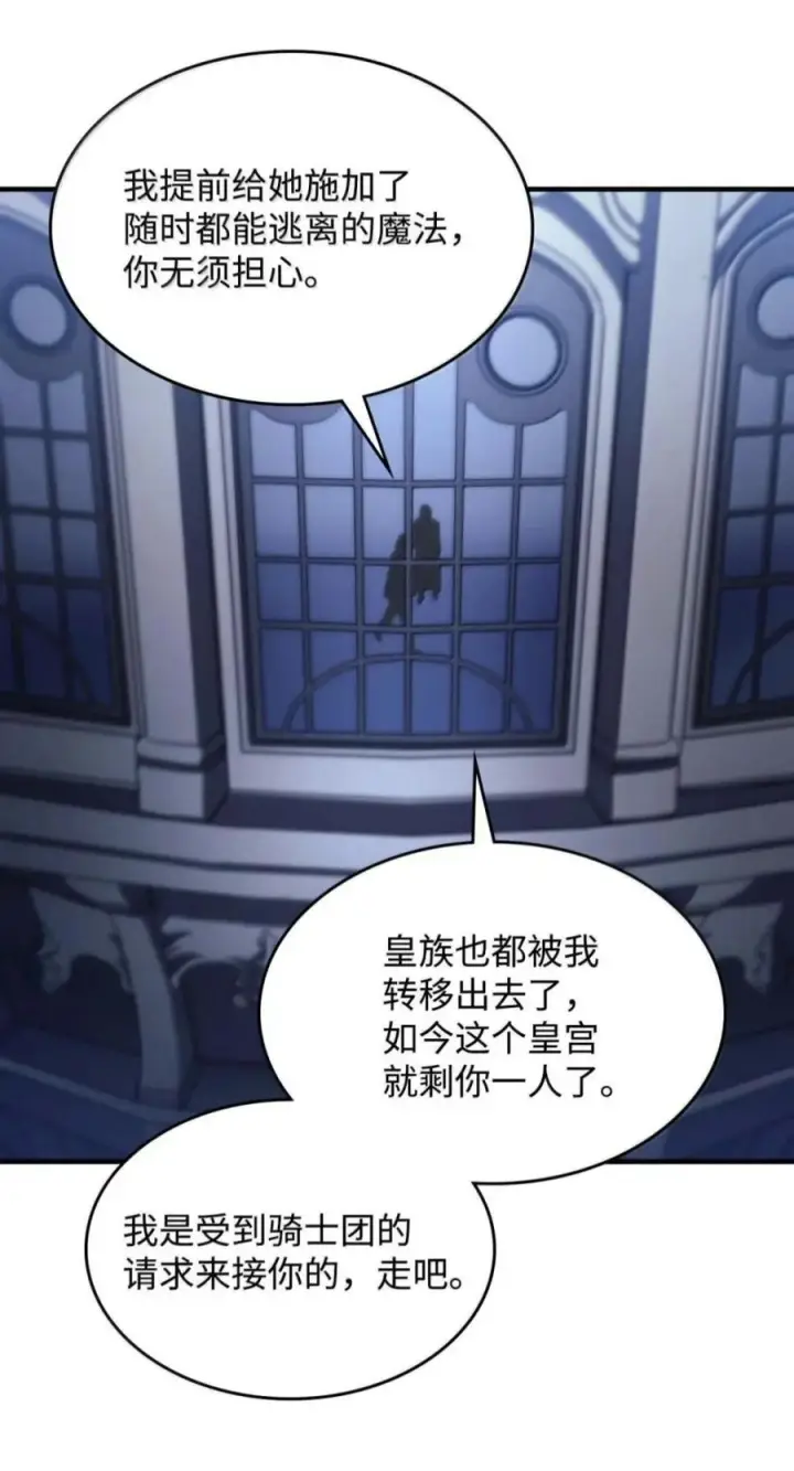 漫画《你懂什么叫躺平天花板吗?!》103 走向死亡第9张图