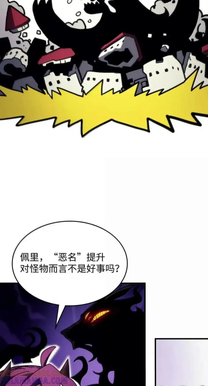 漫画《你懂什么叫躺平天花板吗?!》104 恶名远播第10张图