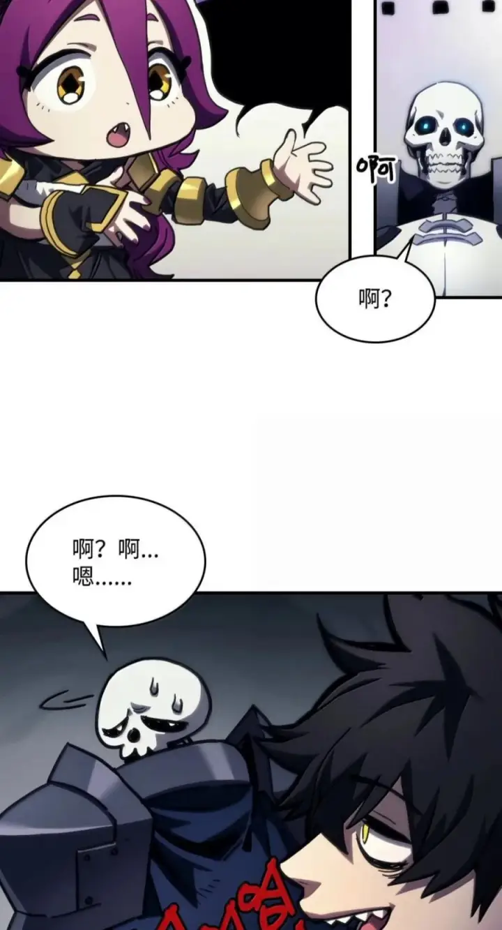 漫画《你懂什么叫躺平天花板吗?!》104 恶名远播第11张图