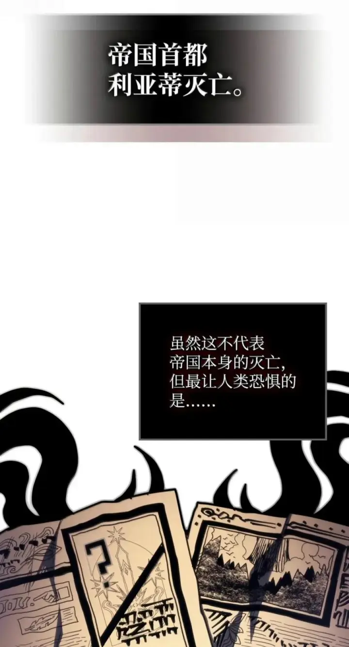 漫画《你懂什么叫躺平天花板吗?!》104 恶名远播第14张图