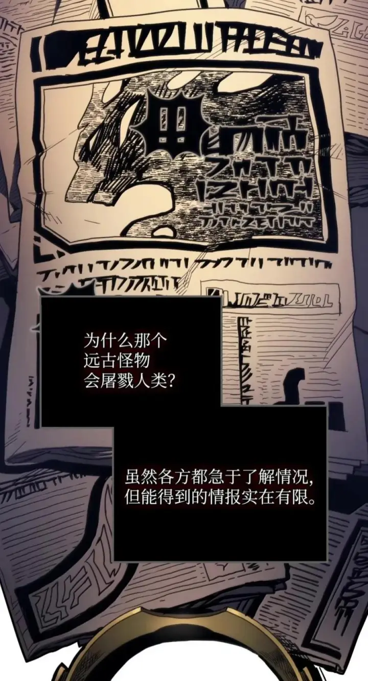 漫画《你懂什么叫躺平天花板吗?!》104 恶名远播第15张图