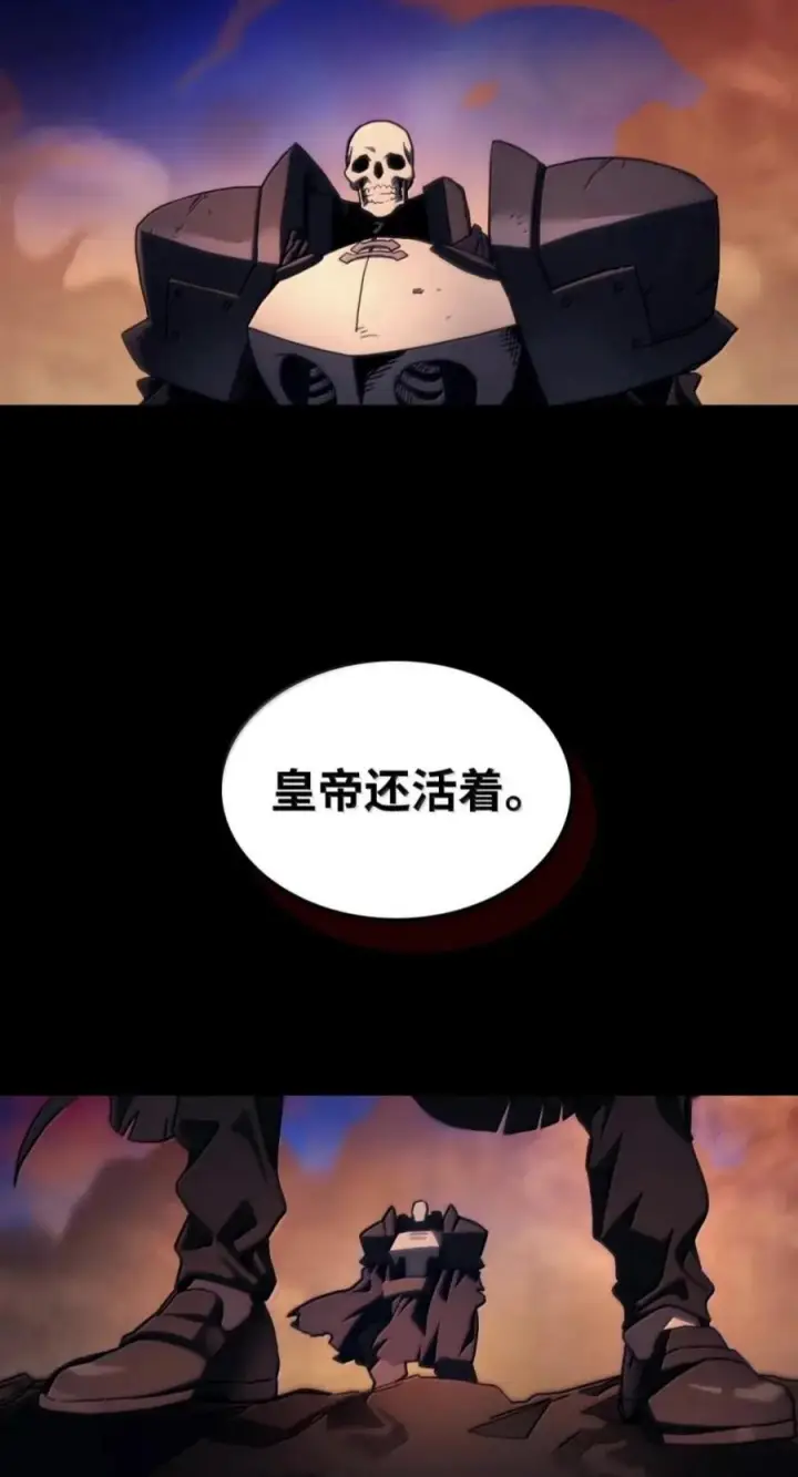 漫画《你懂什么叫躺平天花板吗?!》104 恶名远播第17张图