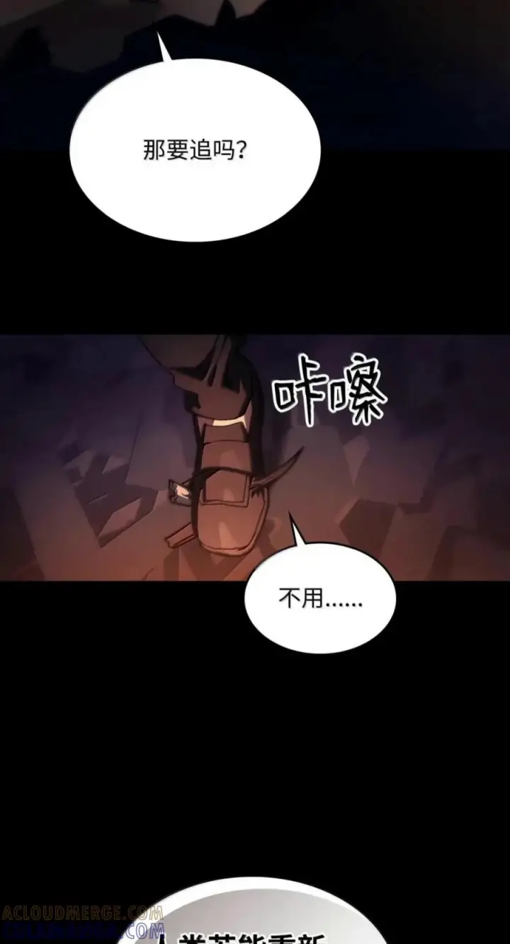 漫画《你懂什么叫躺平天花板吗?!》104 恶名远播第19张图