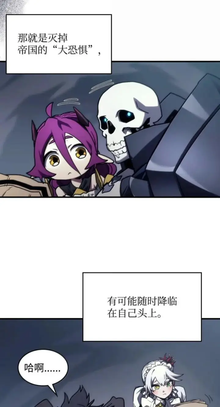 漫画《你懂什么叫躺平天花板吗?!》104 恶名远播第23张图