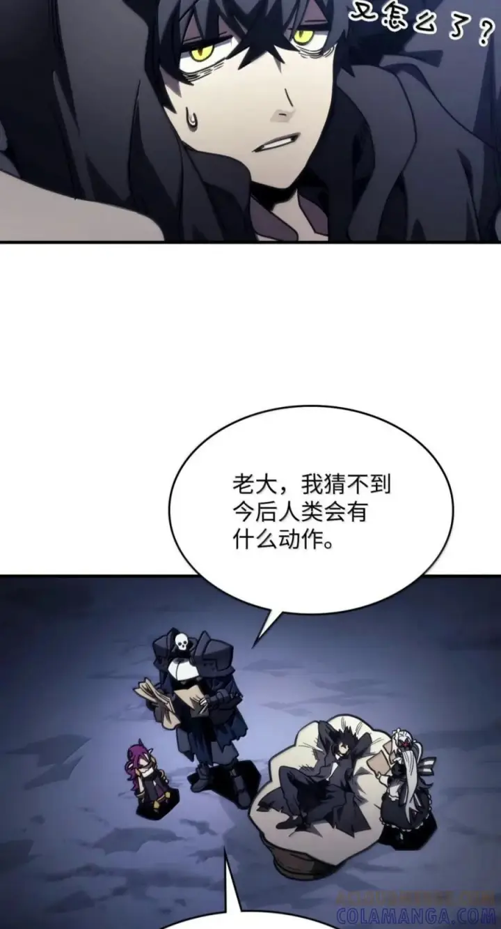 漫画《你懂什么叫躺平天花板吗?!》104 恶名远播第25张图