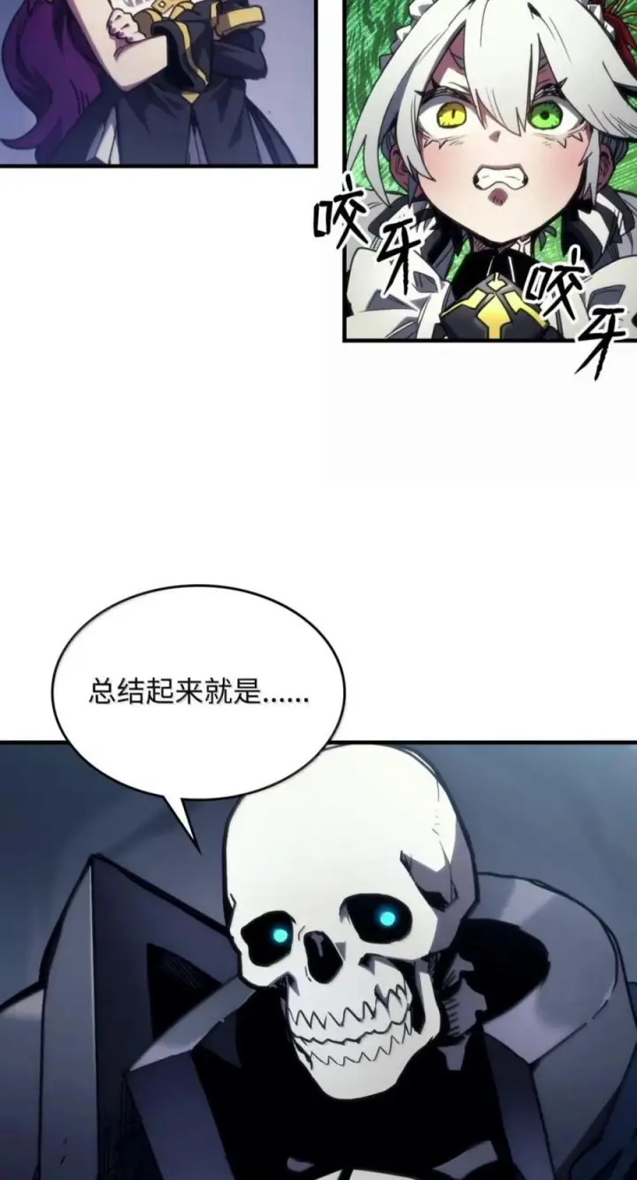 漫画《你懂什么叫躺平天花板吗?!》104 恶名远播第27张图