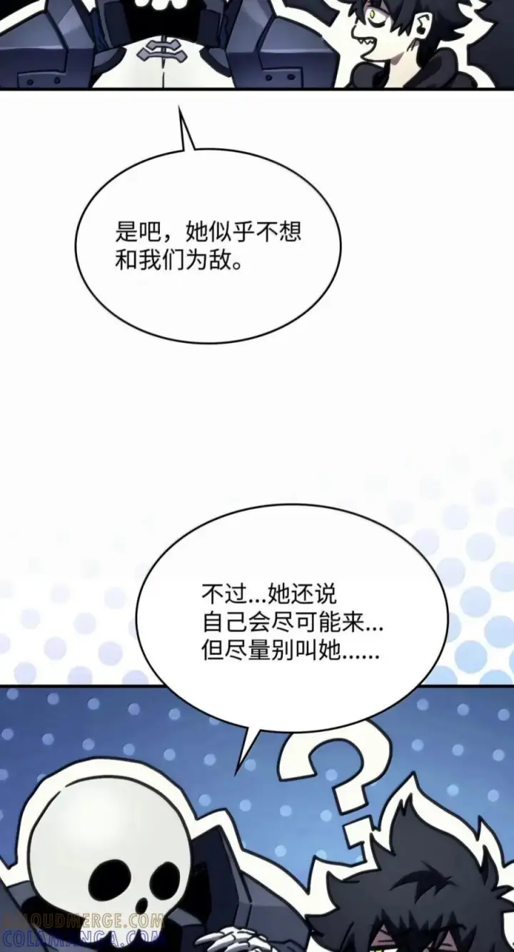 漫画《你懂什么叫躺平天花板吗?!》104 恶名远播第31张图