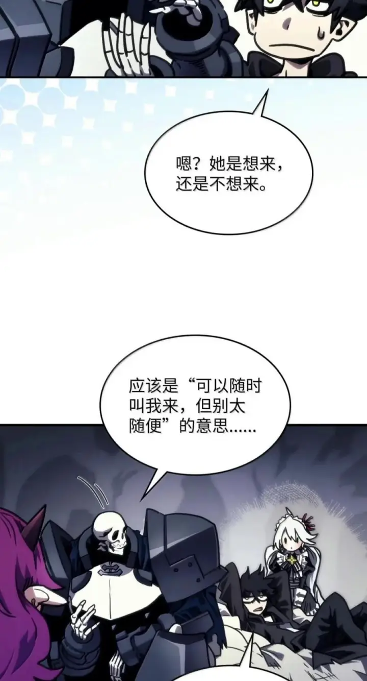 漫画《你懂什么叫躺平天花板吗?!》104 恶名远播第32张图