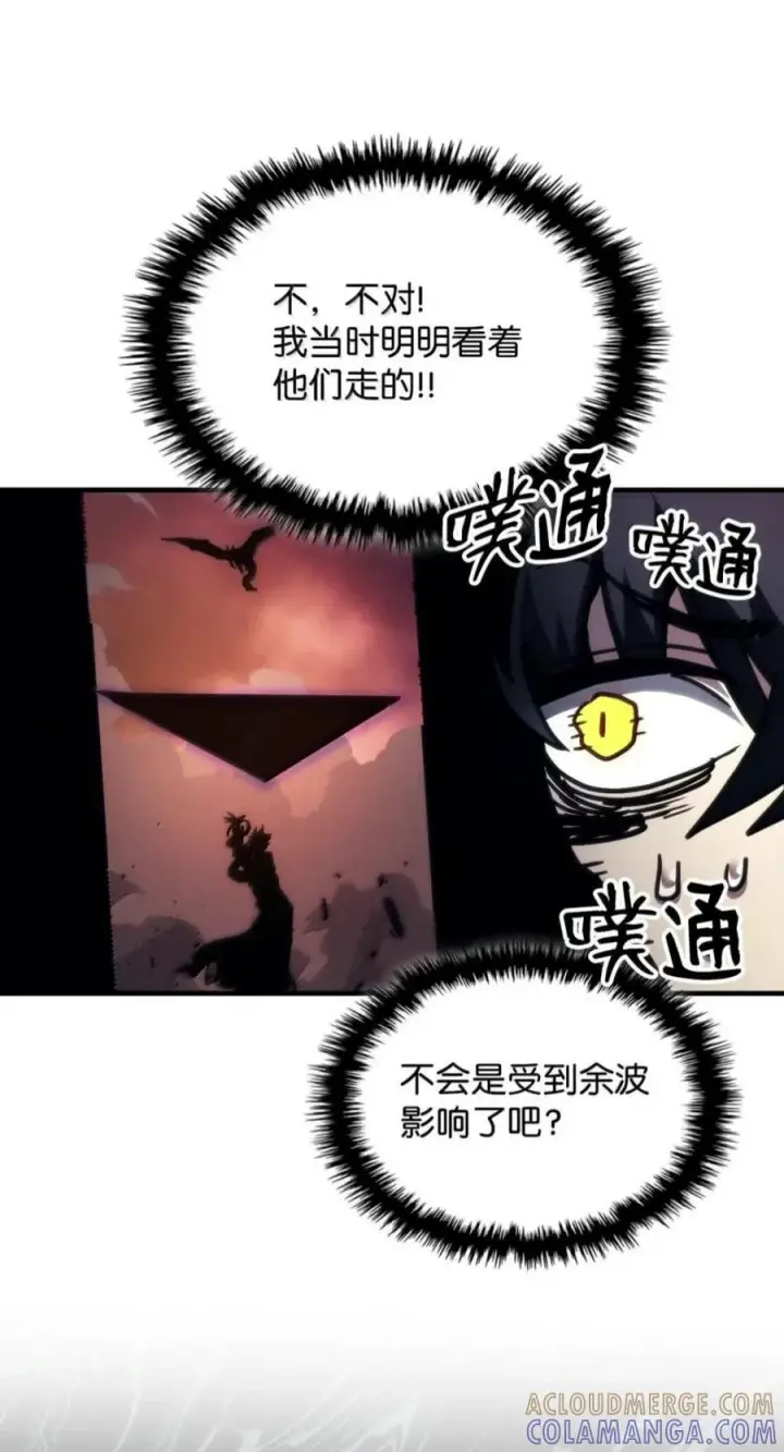 漫画《你懂什么叫躺平天花板吗?!》104 恶名远播第34张图