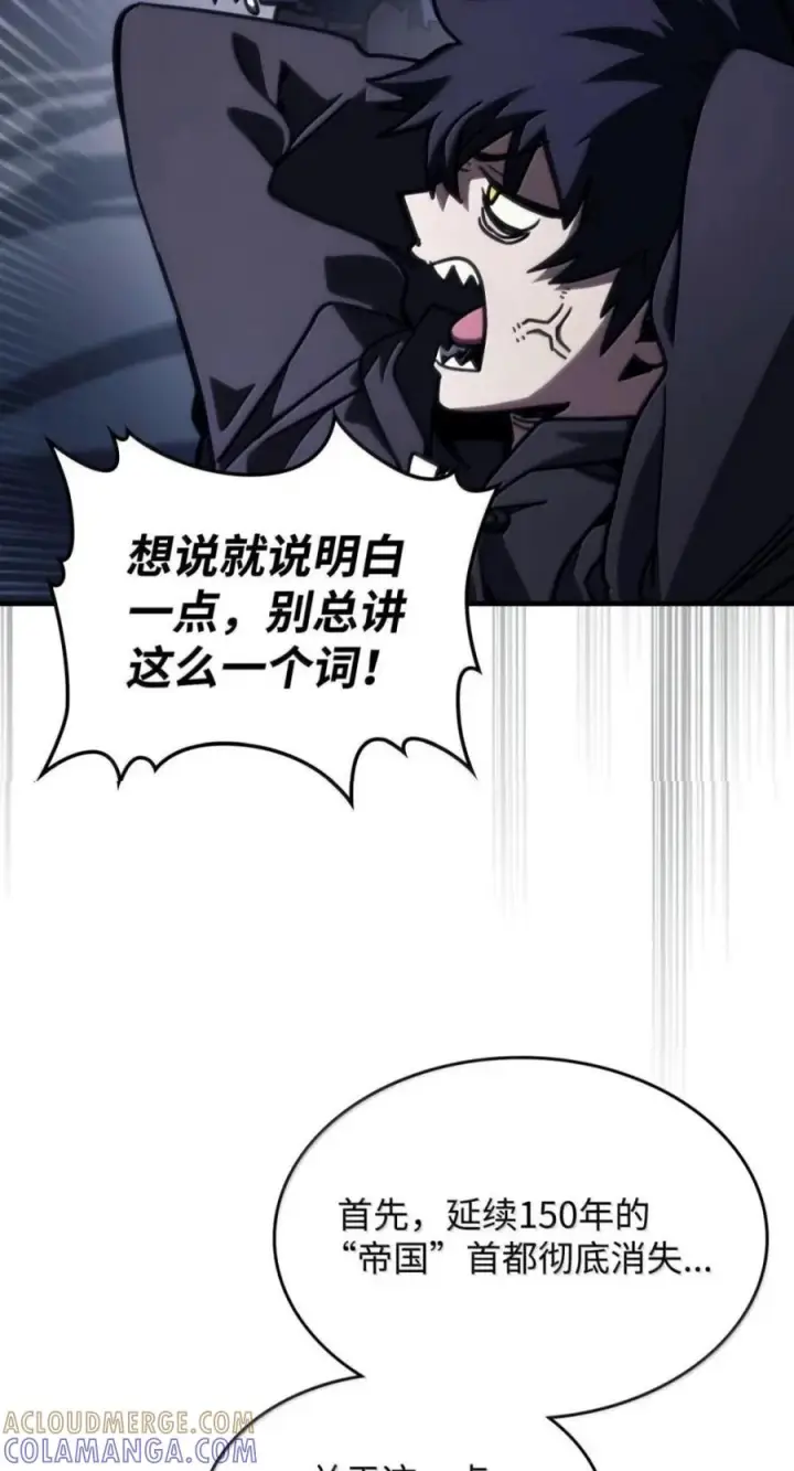 漫画《你懂什么叫躺平天花板吗?!》104 恶名远播第4张图