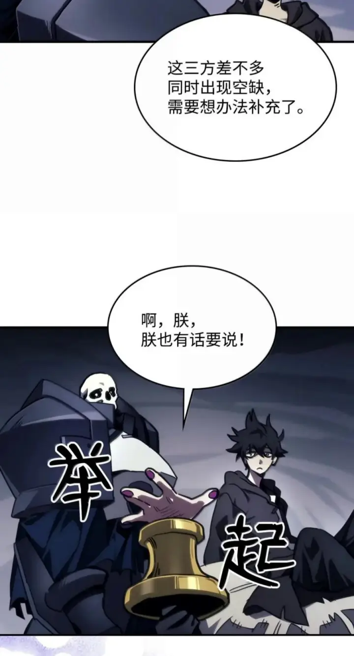 漫画《你懂什么叫躺平天花板吗?!》104 恶名远播第41张图