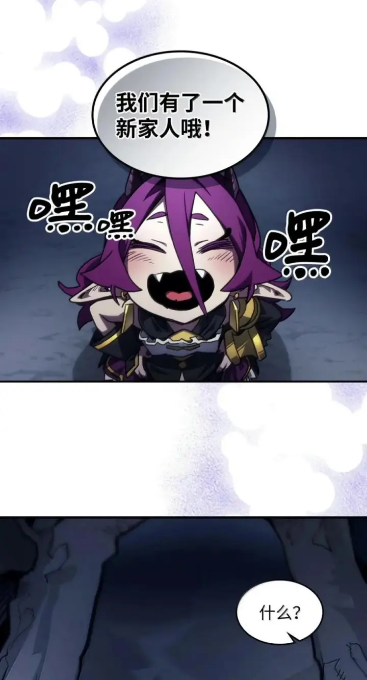 漫画《你懂什么叫躺平天花板吗?!》104 恶名远播第42张图