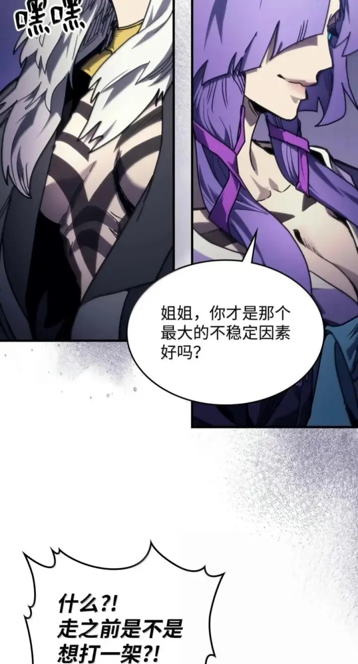 漫画《你懂什么叫躺平天花板吗?!》104 恶名远播第47张图