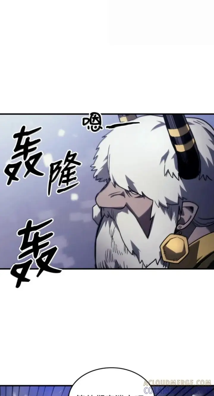 漫画《你懂什么叫躺平天花板吗?!》104 恶名远播第52张图