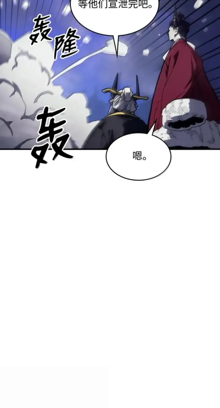 漫画《你懂什么叫躺平天花板吗?!》104 恶名远播第53张图
