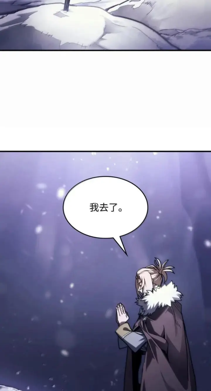 漫画《你懂什么叫躺平天花板吗?!》104 恶名远播第56张图