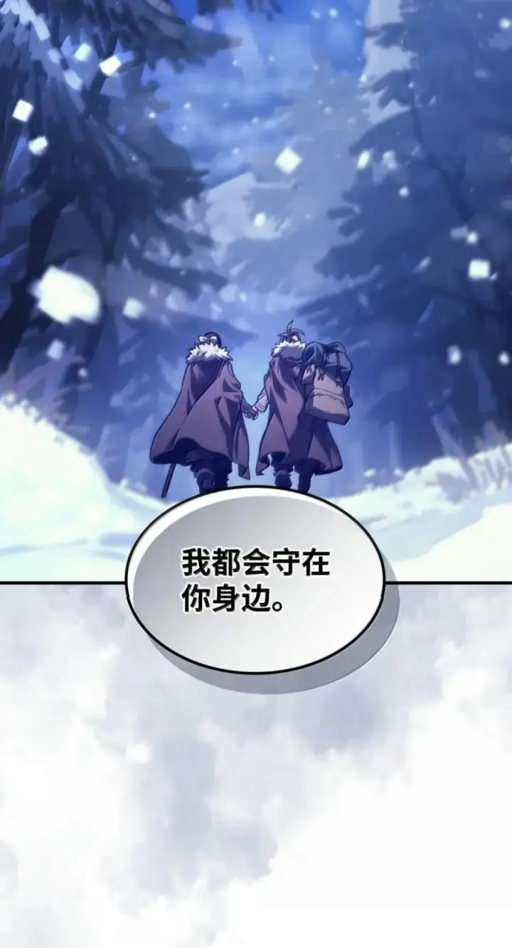 漫画《你懂什么叫躺平天花板吗?!》104 恶名远播第63张图
