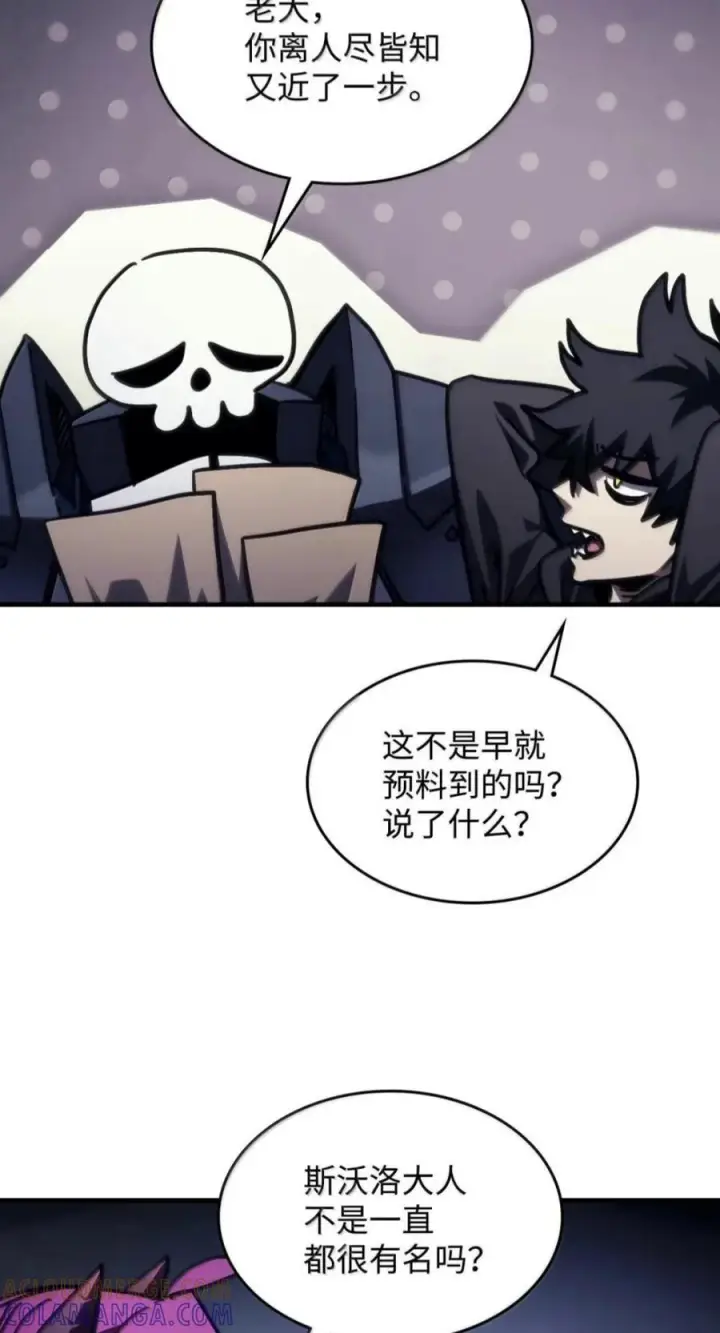 漫画《你懂什么叫躺平天花板吗?!》104 恶名远播第7张图