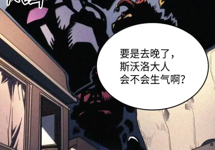 《你懂什么叫躺平天花板吗?!》105 招募委托图10