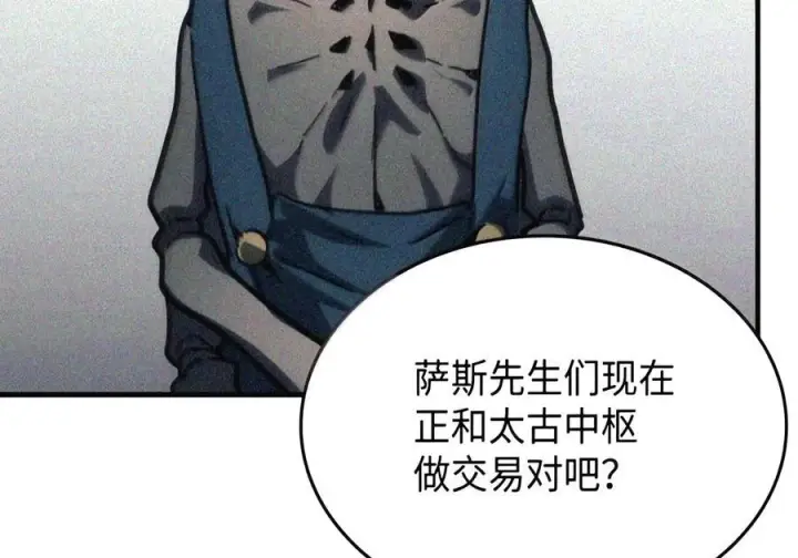 《你懂什么叫躺平天花板吗?!》105 招募委托图100