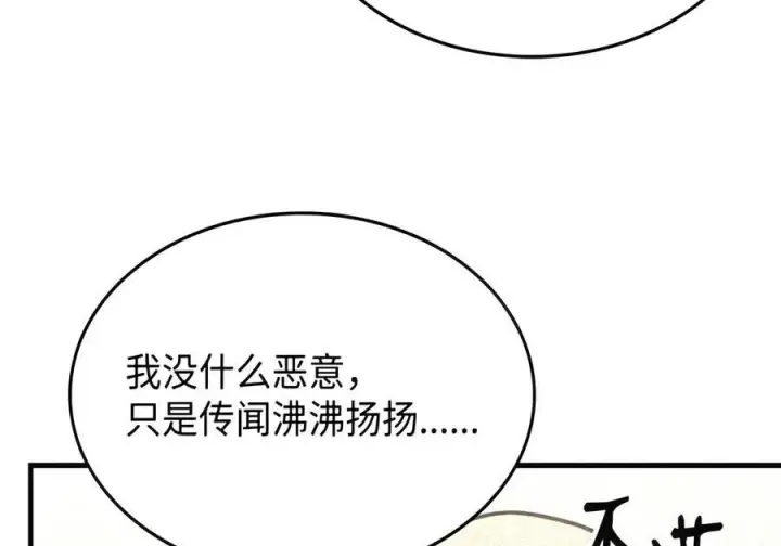 《你懂什么叫躺平天花板吗?!》105 招募委托图101