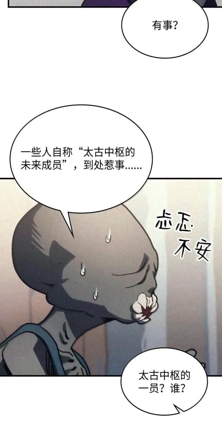 《你懂什么叫躺平天花板吗?!》105 招募委托图103