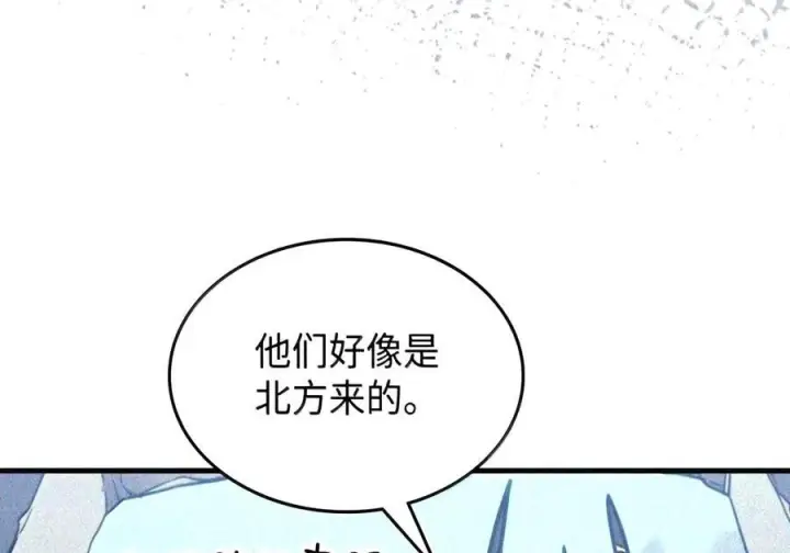 《你懂什么叫躺平天花板吗?!》105 招募委托图108