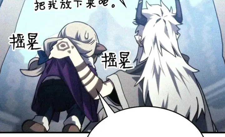 《你懂什么叫躺平天花板吗?!》105 招募委托图109