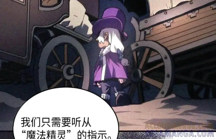 《你懂什么叫躺平天花板吗?!》105 招募委托图11