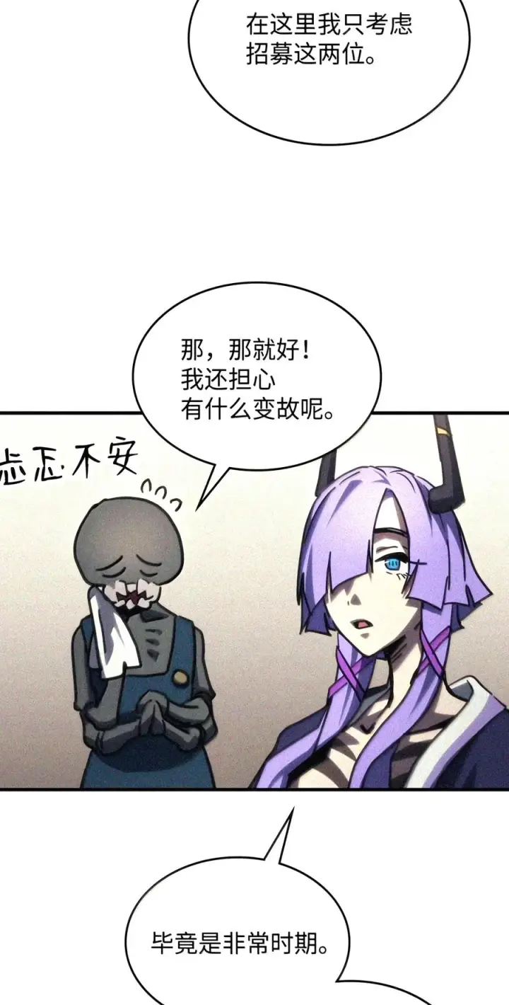 《你懂什么叫躺平天花板吗?!》105 招募委托图110