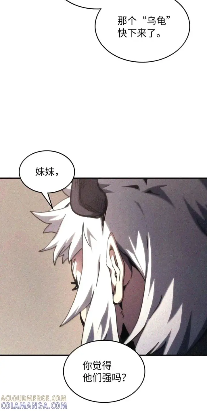 《你懂什么叫躺平天花板吗?!》105 招募委托图111