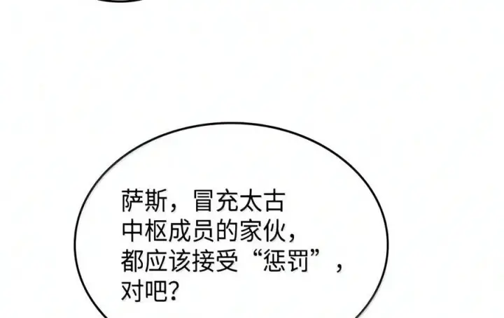 《你懂什么叫躺平天花板吗?!》105 招募委托图114