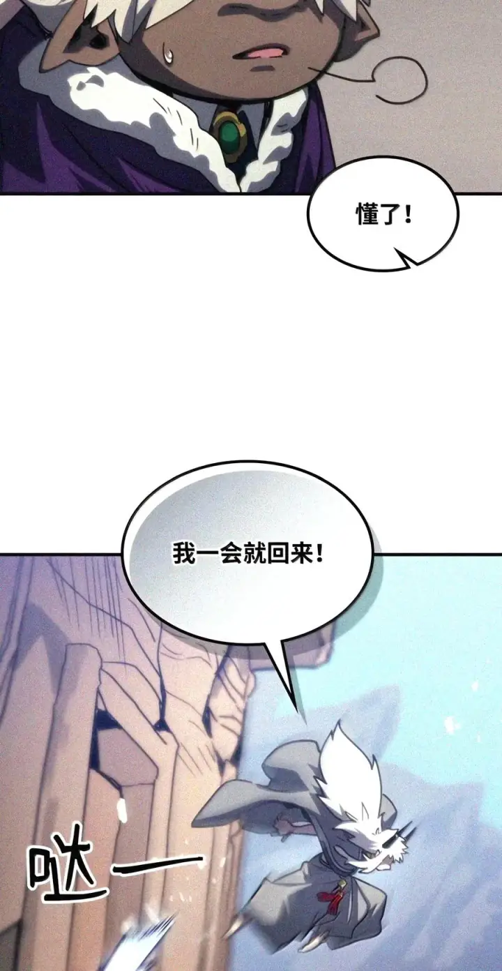 《你懂什么叫躺平天花板吗?!》105 招募委托图119