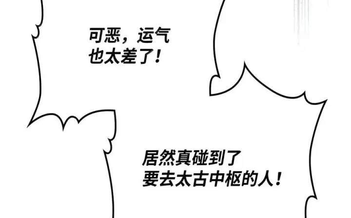 《你懂什么叫躺平天花板吗?!》105 招募委托图122