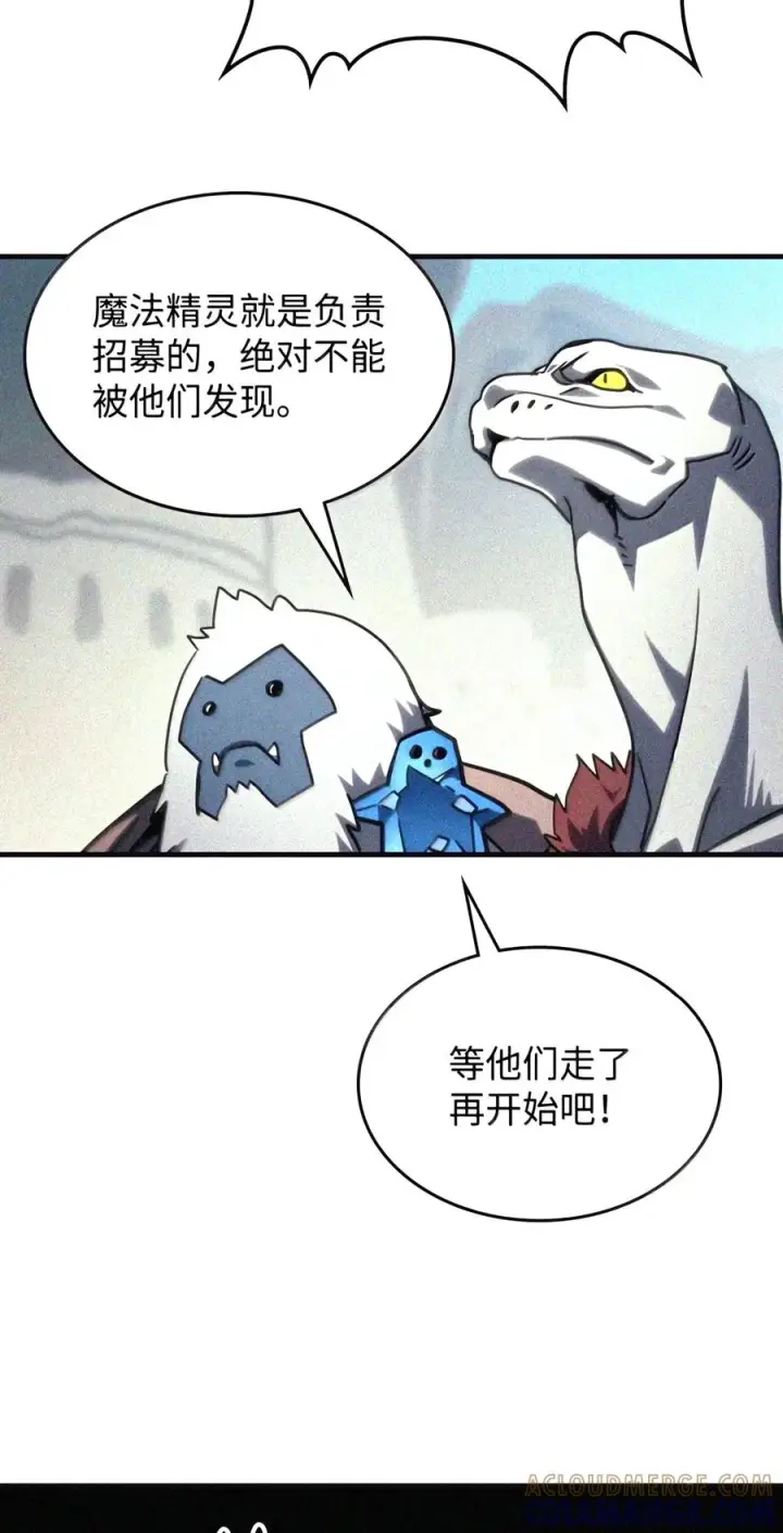 《你懂什么叫躺平天花板吗?!》105 招募委托图123