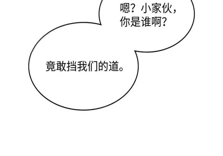 《你懂什么叫躺平天花板吗?!》105 招募委托图125