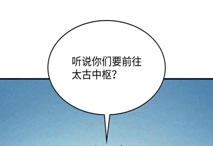 《你懂什么叫躺平天花板吗?!》105 招募委托图126