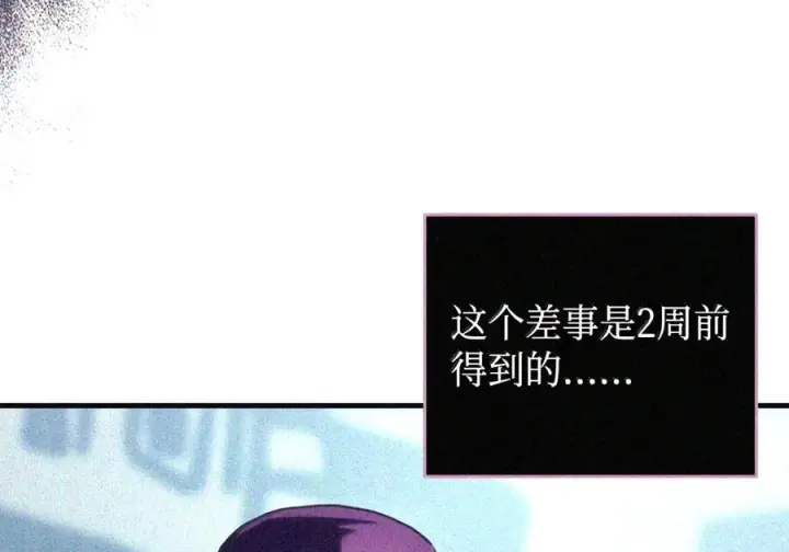 《你懂什么叫躺平天花板吗?!》105 招募委托图13