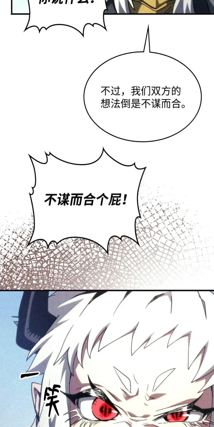 《你懂什么叫躺平天花板吗?!》105 招募委托图130